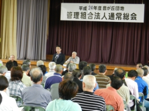 写真：豊が丘団地管理組合法人通常総会挨拶