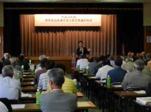写真：津市自治会連合会久居支部総会