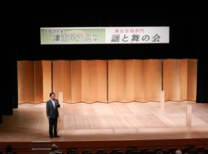 写真：市民文化祭「謡と舞の会」挨拶