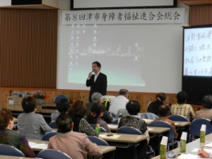 写真：第8回津市身障者福祉連合会総会挨拶