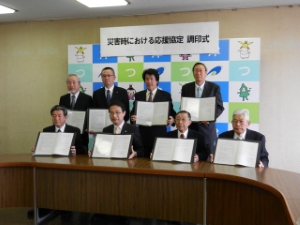 写真:災害時における応援協定調印式