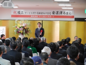 写真:サービス付き高齢者向け住宅「安濃津ろまん」開所式