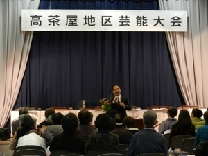 写真：高茶屋地区社会福祉協議会主催 元気高齢者づくり事業「高茶屋地区芸能大会」挨拶
