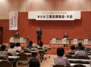 写真：日本リウマチ友の会三重支部第44回大会挨拶