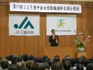 写真：JA三重中央女性組織連絡協議会総会挨拶