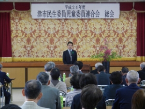写真：平成24年度津市民生委員児童委員連合会総会挨拶