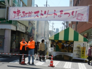 写真:第1回津駅前ストリートまつり