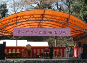 写真:第24回君ケ野ダム公園桜まつり