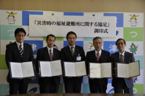 写真：災害時の福祉避難所に関する協定調印式