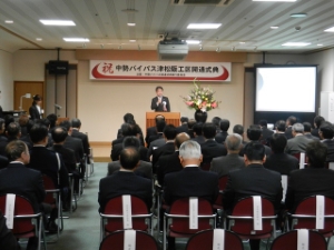 写真：一般国道23号中勢バイパス津松阪工区開通式式典