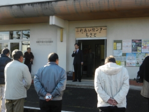 写真：ふれあいセンター ちさと 開所式