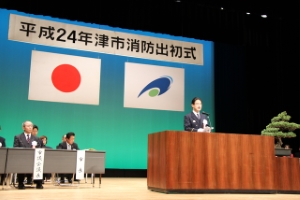 写真：平成24年津市消防出初式1
