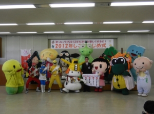 写真：津ぅキャラしごとはじめ式