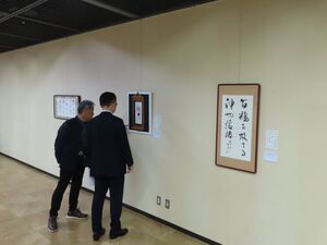 写真：書道展鑑賞