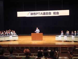 写真：PTA連合会総会 挨拶