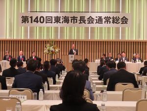 写真：東海市長会1