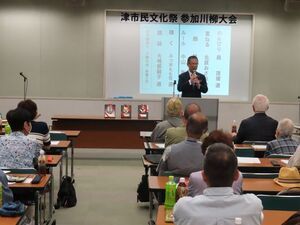 写真:川柳大会 挨拶