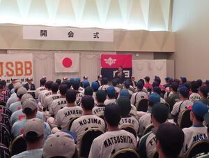 写真：軟式野球記念大会開会式 挨拶