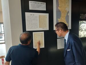 写真：坊津歴史資料センター輝津館 視察2