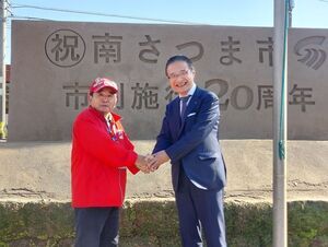 写真：南さつま市役所 訪問1