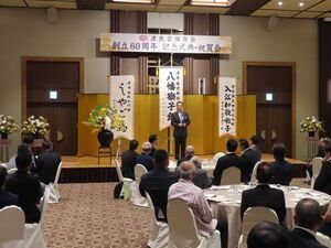 写真：津民芸保存会 創立60周年記念式典 挨拶