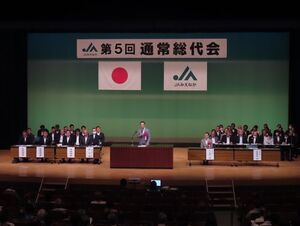 写真：みえなか農業協同組合第5回通常総代会 挨拶