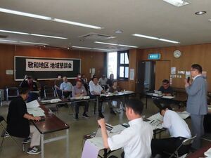 写真：第366回敬和地区地域懇談会