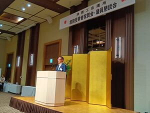 写真：津商工会議所叙勲受章者祝賀会・議員懇談会 挨拶