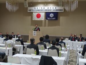 写真：公共嘱託登記土地家屋調査士協会連絡協議会通常総会総会の部 挨拶