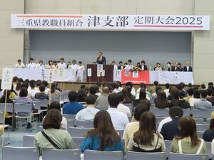 写真：教職員組合津支部定期大会 挨拶