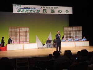 写真：民謡の会 挨拶