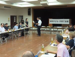 写真：津市子ども子育て会議1