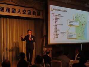 写真：大阪産業人交流会議2