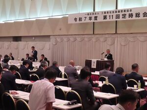 写真：三重県社会基盤整備協会 定時総会