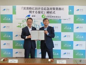 写真:災害時における応急対策業務に関する協定締結式