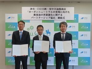 写真：パートナーシップ協定締結式