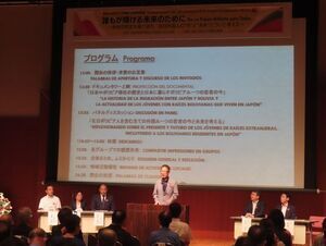 写真：日本人のボリビア移住125周年記念イベント 挨拶