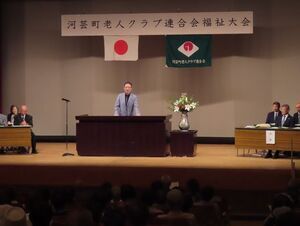 写真：9月28日開催 地区敬老会 挨拶