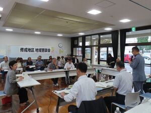 写真：第378回修成地区地域懇談会