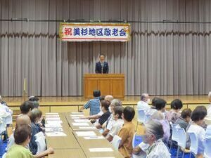 写真:9月15日開催 地区敬老会 挨拶3