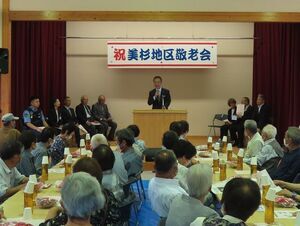 写真:9月20日開催 美杉地区敬老会 挨拶