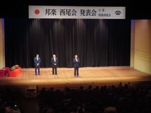 写真：邦楽西尾会発表会 挨拶
