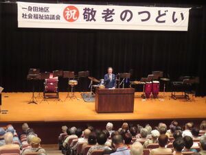 写真：一身田地区敬老のつどい 挨拶