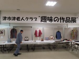 写真：趣味の作品展 鑑賞