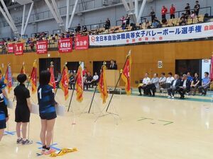 写真：女子バレーボール選手権全国優勝大会 挨拶