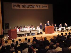 写真：津市人権・同和教育研究協議会 第18回研究大会 挨拶