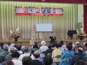 写真：10月25日開催 地区敬老会 挨拶2