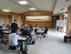 写真：第382回神戸地区地域懇談会