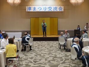 写真：津まつり交流会