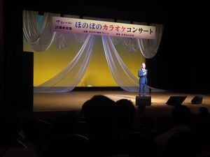 写真：ほのぼのカラオケコンサート 挨拶